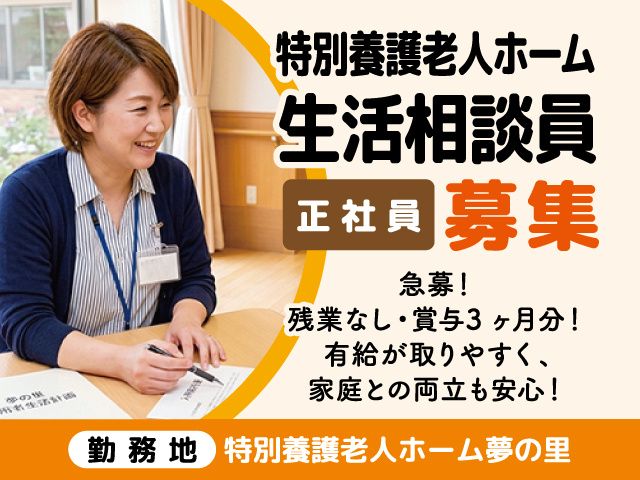 株式会社セービングの求人・転職情報
