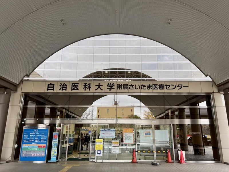 自治医科大学付属さいたま医療センターのアルバイト・バイト求人情報-02