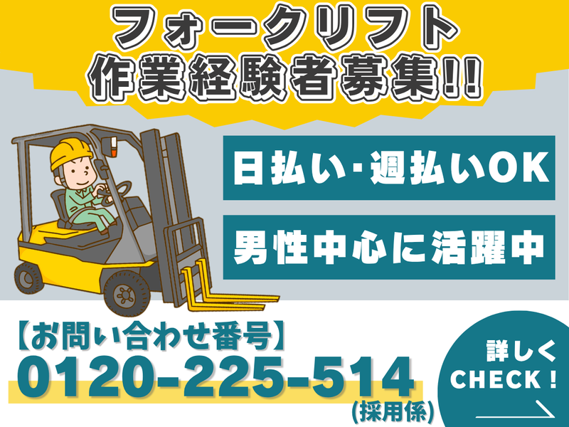 エヌテイケイ物流株式会社　【派遣先】神奈川県厚木市飯山