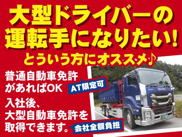 株式会社 ミナミの求人・転職情報
