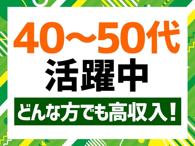 パチンコでるでるのアルバイト・バイト求人情報-04