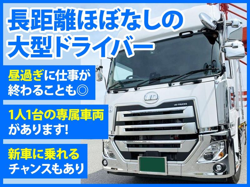 株式会社追田物流の求人・転職情報