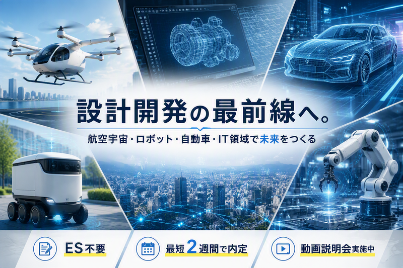 パーソルクロステクノロジー株式会社