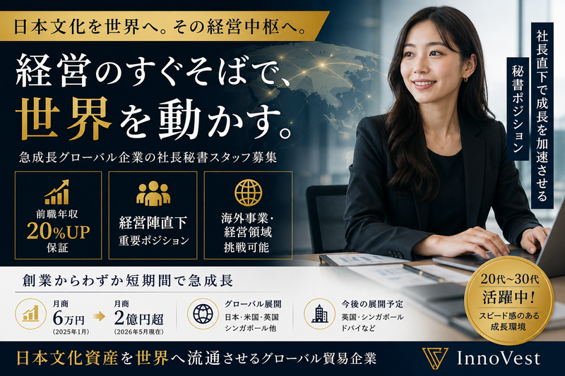 株式会社ＩｎｎｏＶｅｓｔの求人・転職情報