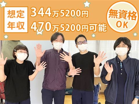 社会福祉法人信光園の求人・転職情報