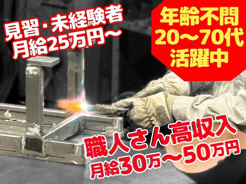 ミナミ精工株式会社の求人・転職情報