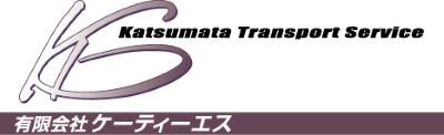 有限会社ケーティーエスの求人・転職情報