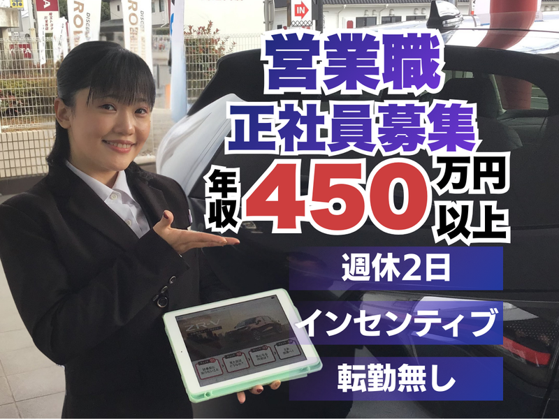 株式会社ホンダライフの求人・転職情報