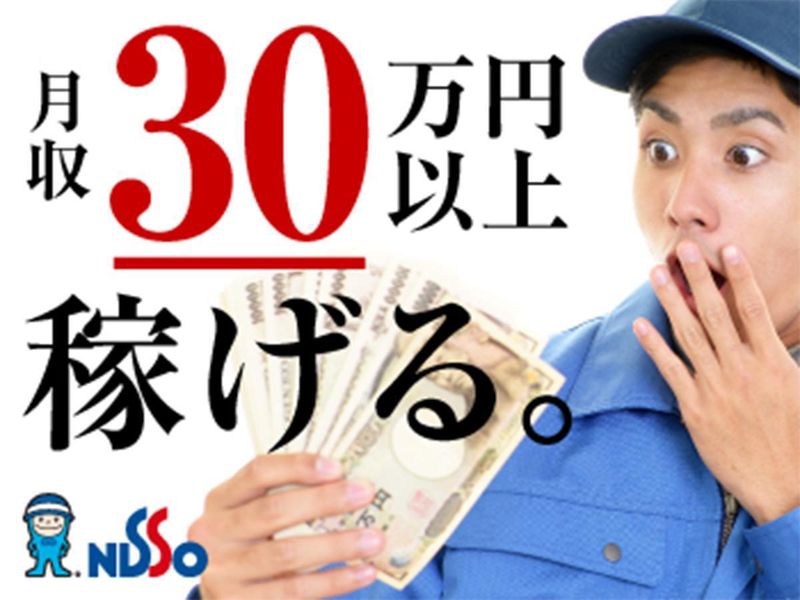 日総工産株式会社　派遣事業の求人・転職情報