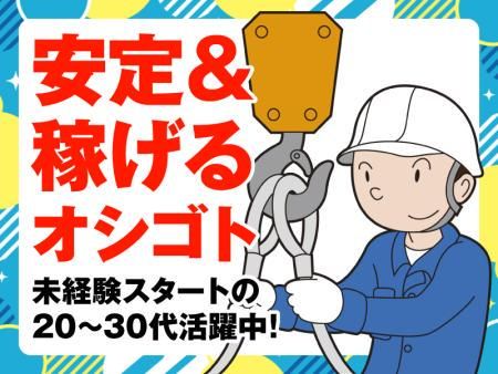 株式会社ホッタテクノサービスの求人情報