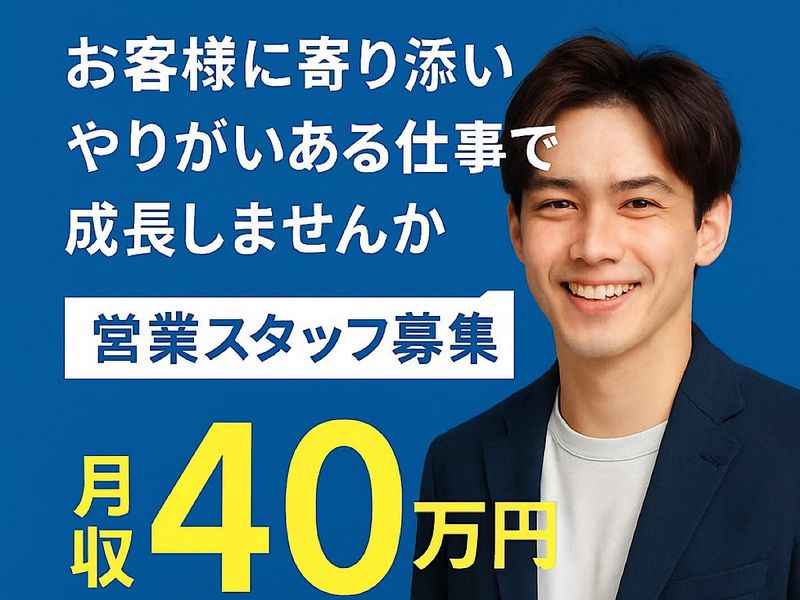 株式会社ミウラカーズ・ワンの求人・転職情報