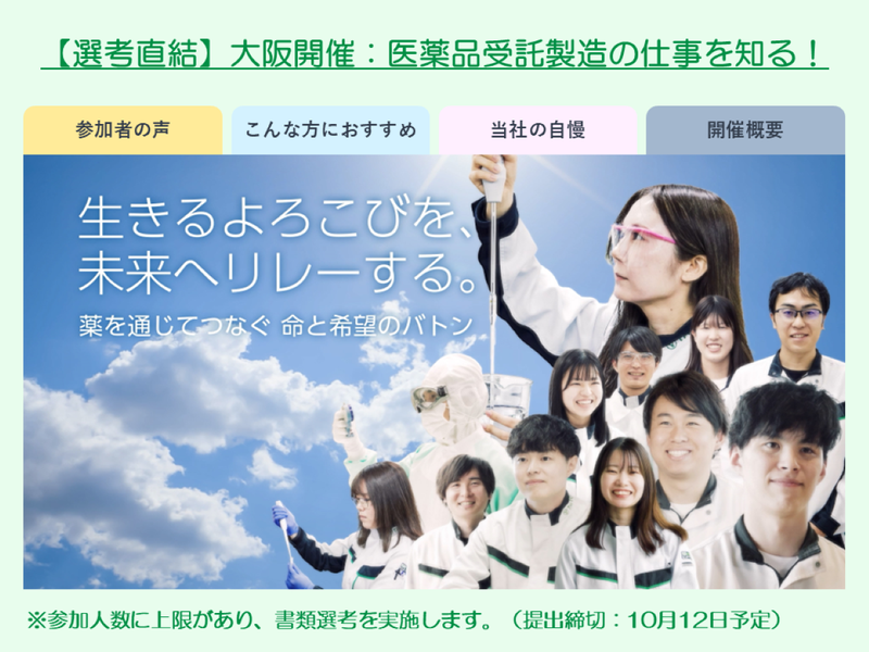 太陽ファルマテック株式会社