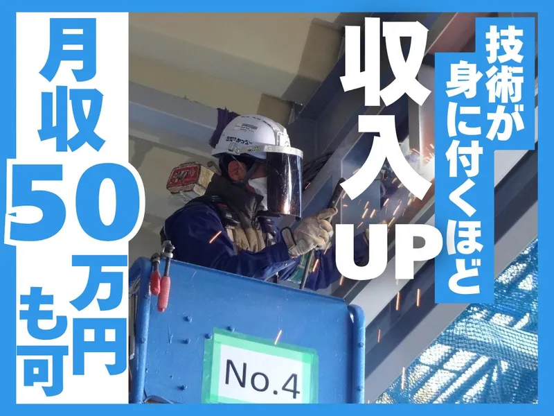 三和シヤッター工業株式会社の求人・転職情報