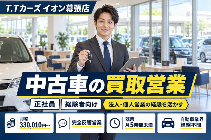 株式会社トーサイホールディングスの求人・転職情報