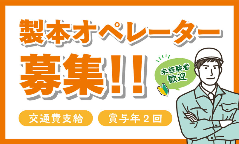 株式会社富山フォーム印刷の求人・転職情報