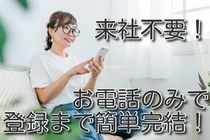 ハーベスト株式会社のアルバイト・バイト求人情報-02