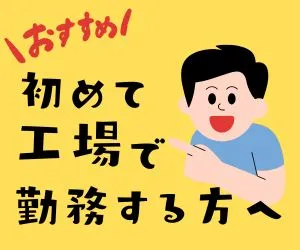 株式会社ニチギワールドのアルバイト・バイト求人情報