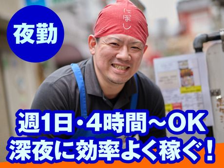 ラーメン凪　すごい煮干ラーメン凪 大宮東口店のアルバイト・バイト求人情報-32