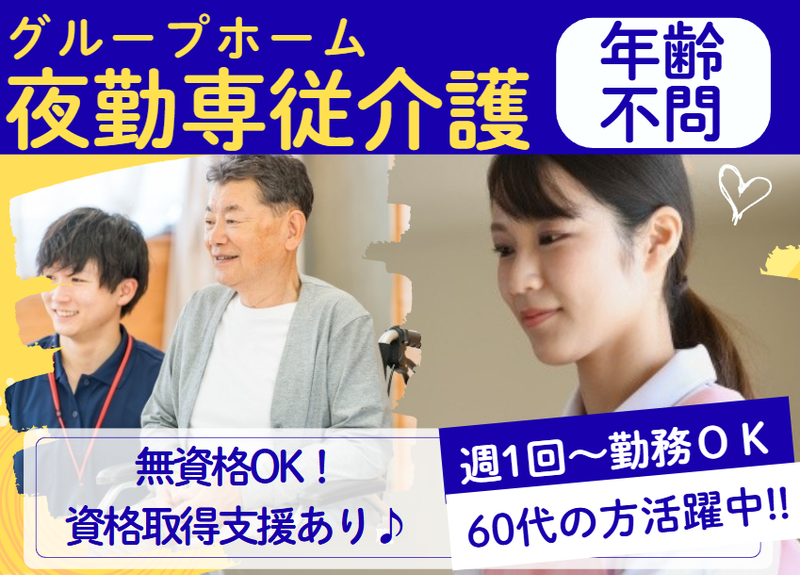 花物語つづきのアルバイト・バイト求人情報-04