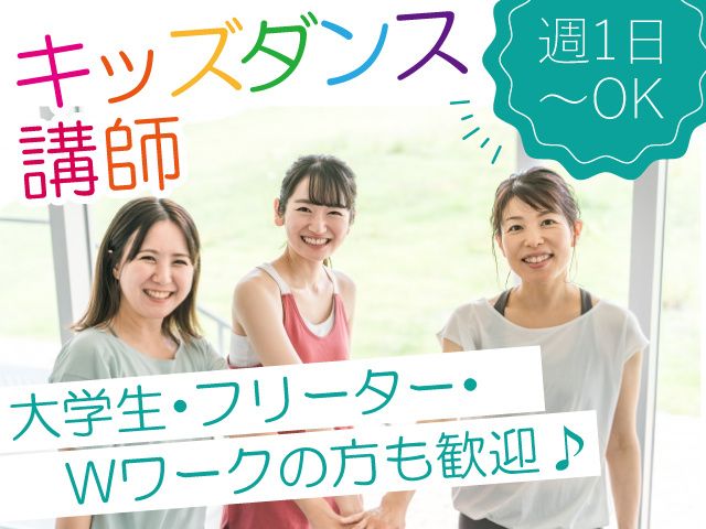 株式会社協栄スイミングクラブ町田のアルバイト・バイト求人情報-02