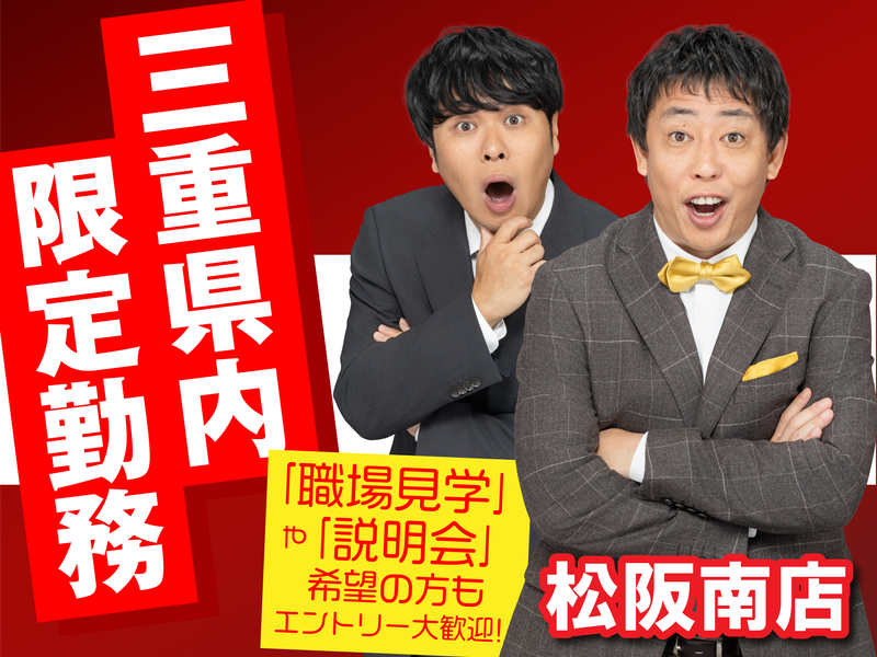 株式会社永和商事の求人・転職情報