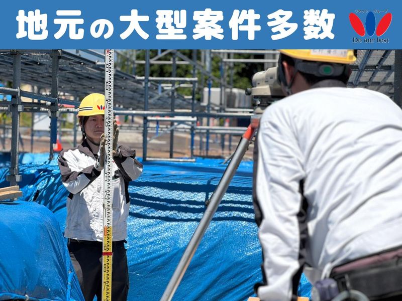 渡辺建設株式会社の求人・転職情報
