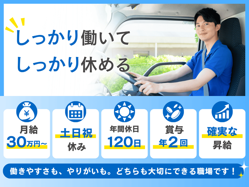 株式会社クニトモの求人・転職情報