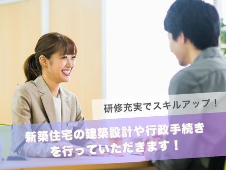 株式会社国分ハウジング　鹿児島店の求人・転職情報