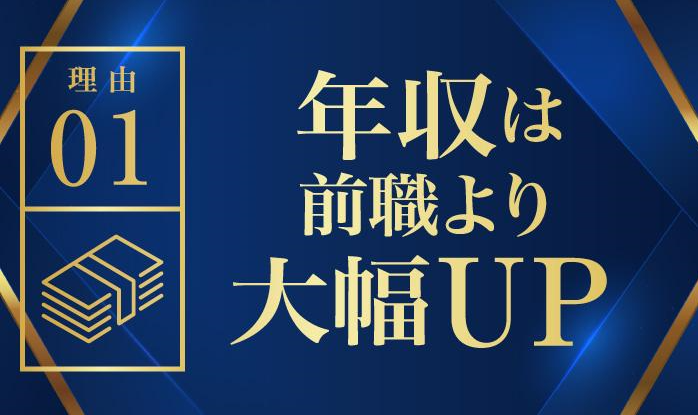 大東建託株式会社　坂出支店のアルバイト・バイト求人情報-02