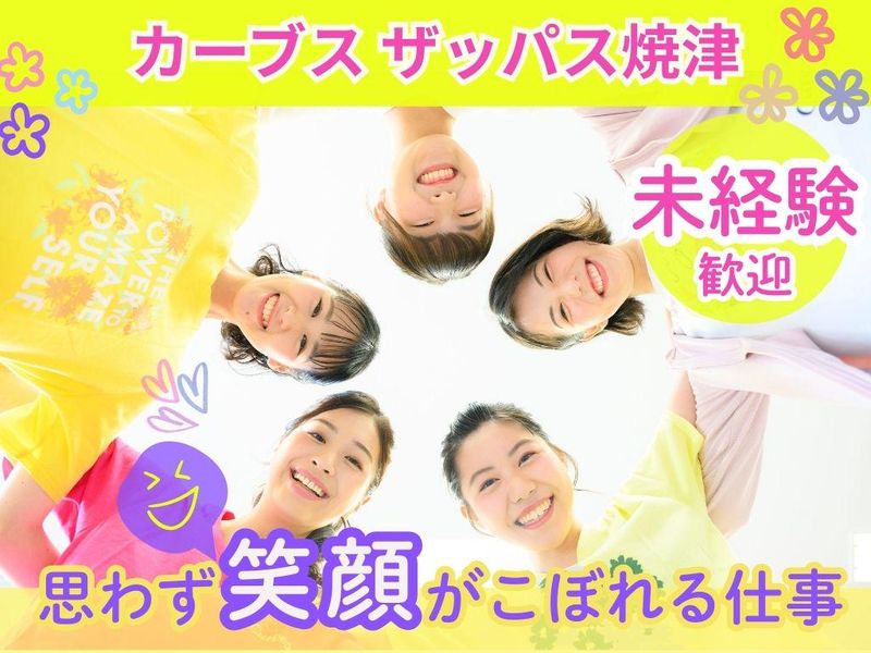 合同会社カカーズの求人・転職情報