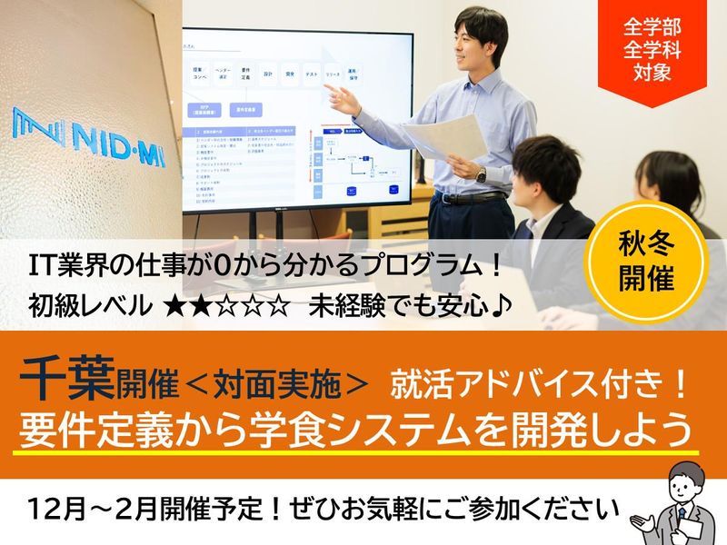 株式会社ＮＩＤ・ＭＩ