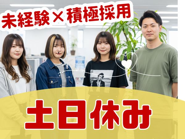 株式会社ジェネラルプランニングの求人・転職情報