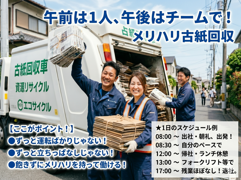 株式会社藤川紙業の求人・転職情報
