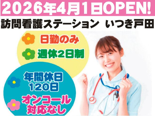 株式会社ハートヴィレッジの求人・転職情報