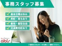 アルビス株式会社のアルバイト・バイト求人情報-32