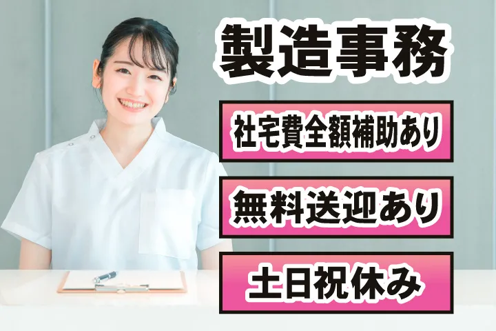 UTエイム株式会社のアルバイト・バイト求人情報