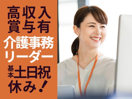 株式会社青山ケアサポート　本社の求人・転職情報
