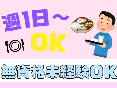 社会福祉法人光道園　光道園 朝日事業所のアルバイト・バイト求人情報-01