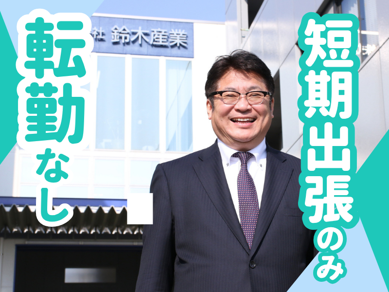 株式会社鈴木産業 東京支店のアルバイト・バイト求人情報-03