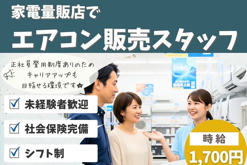 株式会社ブレインインターナショナルのアルバイト・バイト求人情報-43