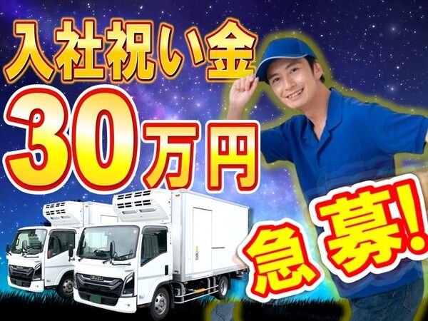 サンロジ株式会社のアルバイト・バイト求人情報-02