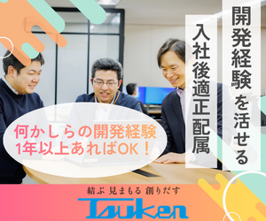 通研電気工業株式会社の求人・転職情報