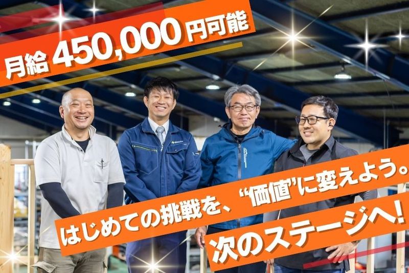 株式会社iNahoの求人・転職情報