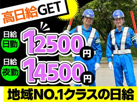 サンエス警備保障株式会社の求人・転職情報