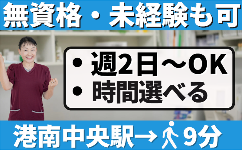 花物語こうなんのアルバイト・バイト求人情報-02