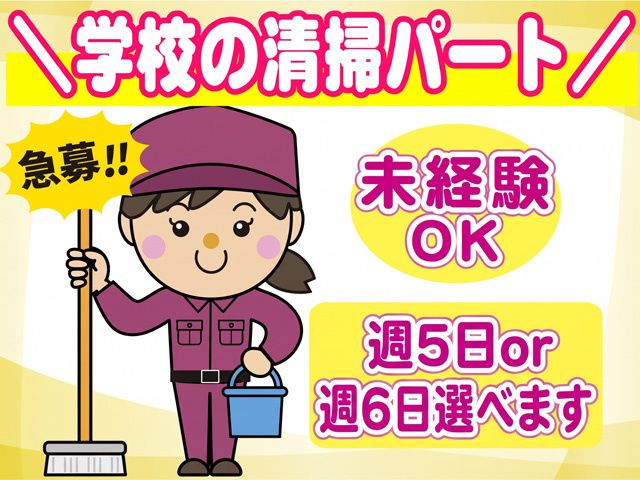 株式会社サンワックスのアルバイト・バイト求人情報-09