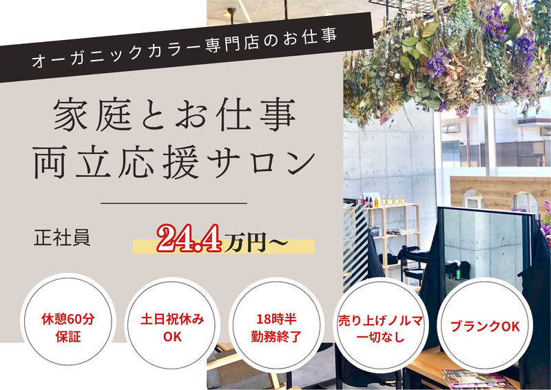 エール株式会社の求人・転職情報