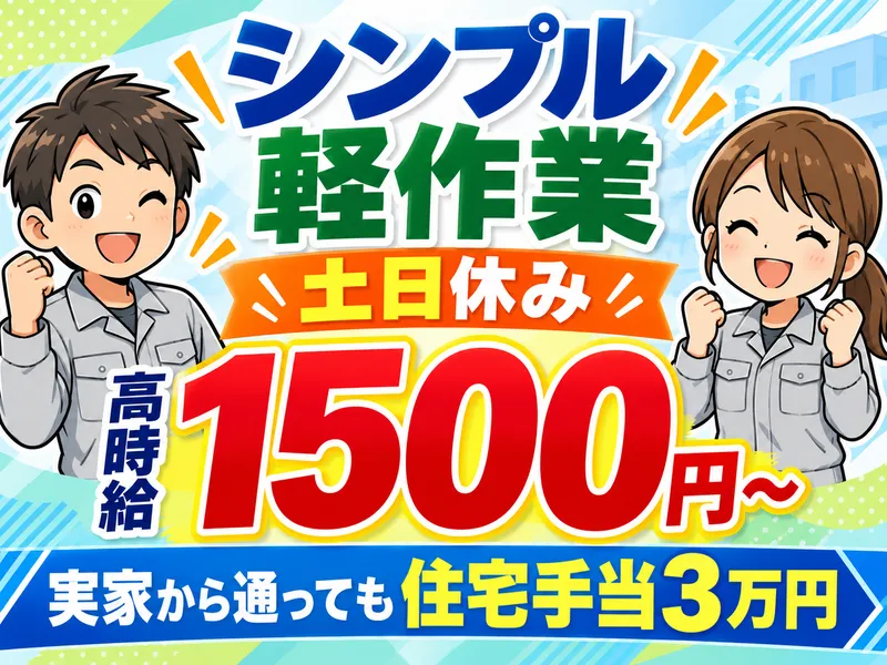 株式会社グロップエスシーの求人・転職情報