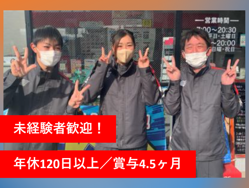 株式会社高見澤の求人・転職情報