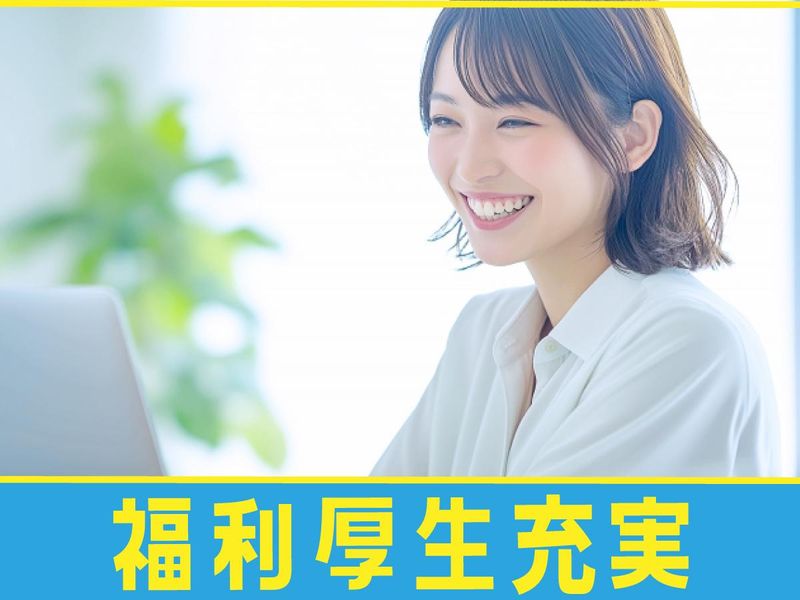 首都圏のアルバイト・バイト求人情報-03